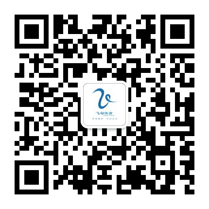 广州市飞动体育公众号二维码