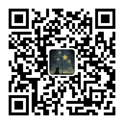星空音乐相册公众号二维码