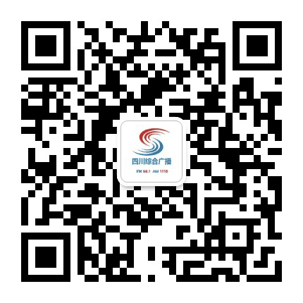四川综合广播公众号二维码