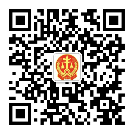 重庆万州法院公众号二维码