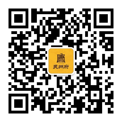 灵武灵州府公众号二维码