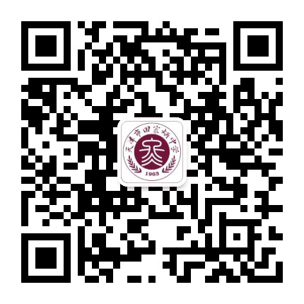 天津市田家炳中学公众号二维码