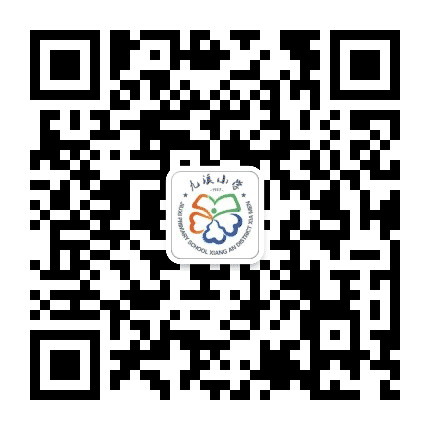 厦门市翔安区九溪小学公众号二维码