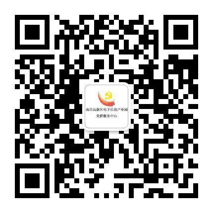 高新区电子信息产业园党群中心公众号二维码