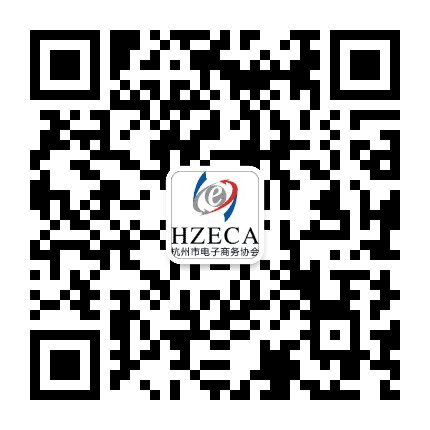 杭州市电子商务协会订阅号公众号二维码