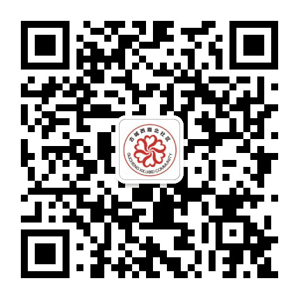 古城街道西路北社区公众号二维码