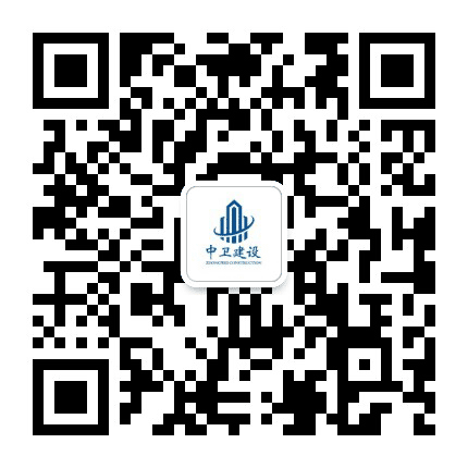 中卫建设公众号二维码