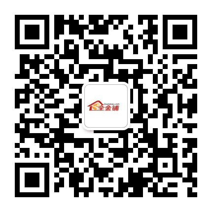 全金铺公众号二维码