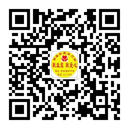 都安血浆站公众号二维码