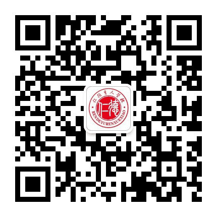太原市仁德育人学校公众号二维码
