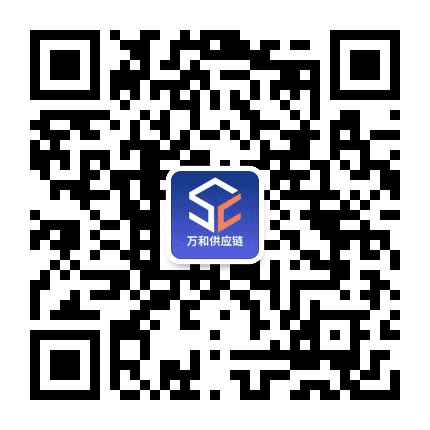 万和电气供应链公众号二维码