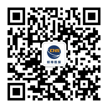 蚌埠医保公众号二维码