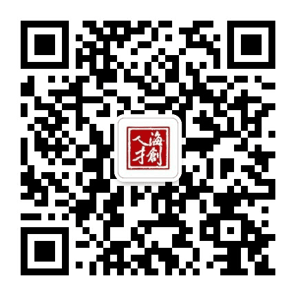 无锡海创人才创业服务中心公众号二维码
