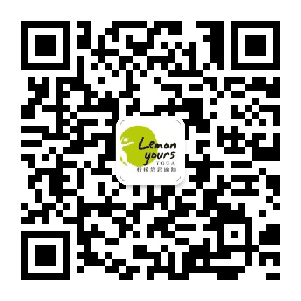 柠檬悠思瑜伽学院公众号二维码