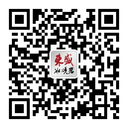 湖南东盛冰碛岩公众号二维码