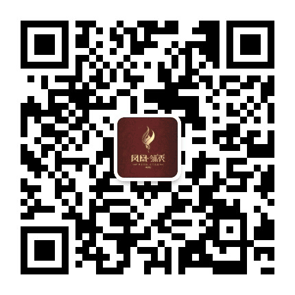 凤凰领秀公众号二维码