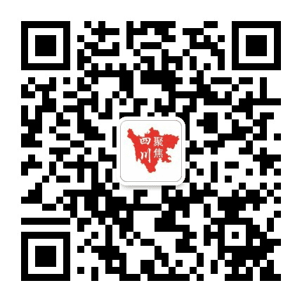 聚焦四川热点公众号二维码