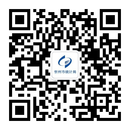 忻州统计公众号二维码