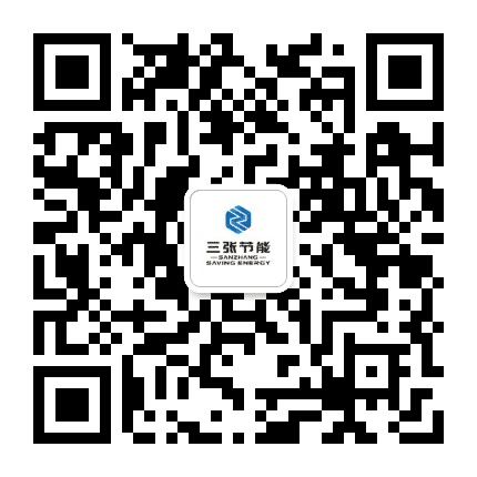 三张节能公众号二维码