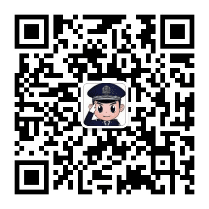 新河微警务室公众号二维码