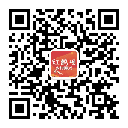 利川红鹤小镇公众号二维码