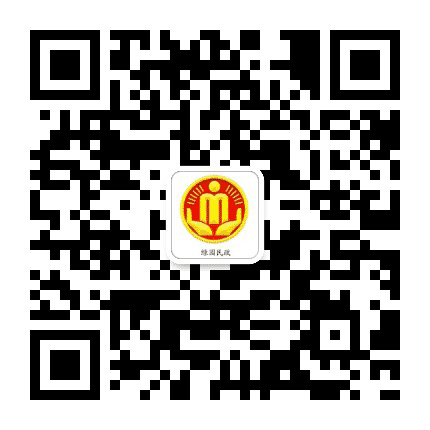 绿园民政公众号二维码