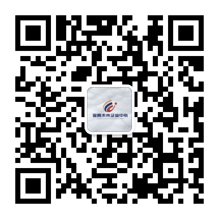 金霞未来企业中心公众号二维码
