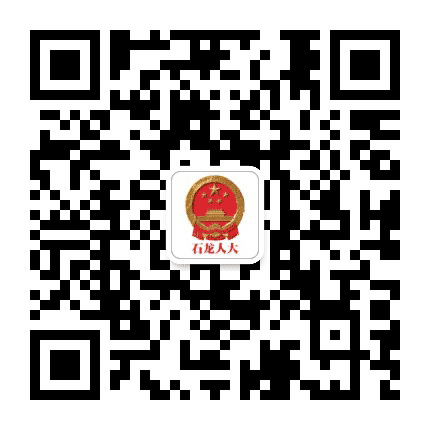 石龙人大公众号二维码