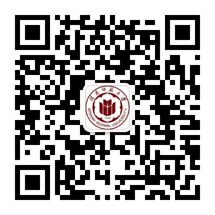 闽南师范大学海外教育学院公众号二维码