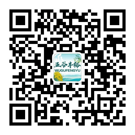 五谷丰裕公众号二维码