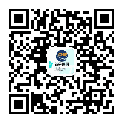新余医保公众号二维码