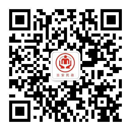 吉安民政公众号二维码