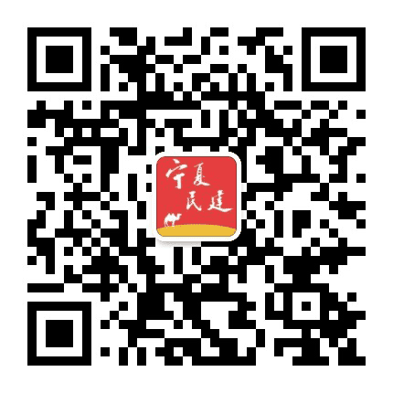 宁夏民建公众号二维码