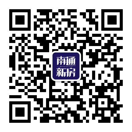 南通新房公众号二维码
