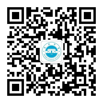 文北中学公众号二维码