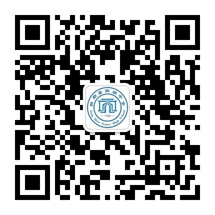 桂林市阳朔县阳朔中学公众号二维码