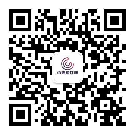 约惠都江堰公众号二维码