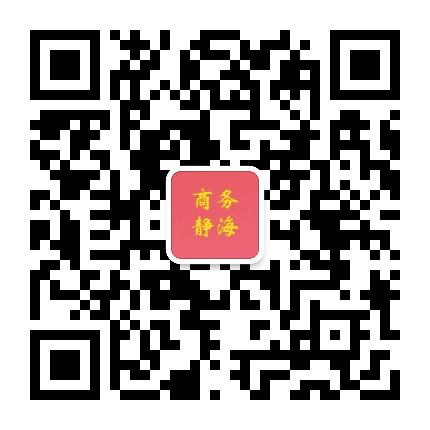 商务静海公众号二维码
