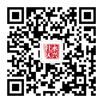 永兴社区公众号二维码