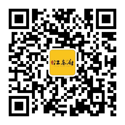 洪江江东府公众号二维码
