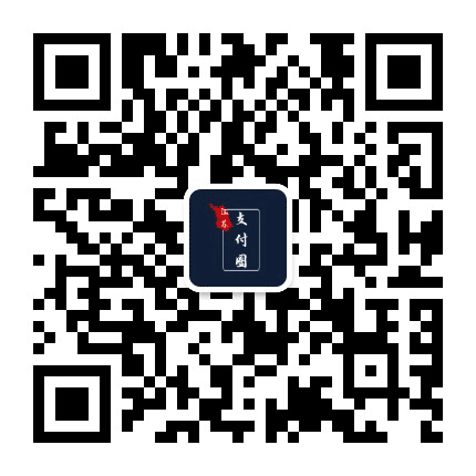 江苏支付圈公众号二维码