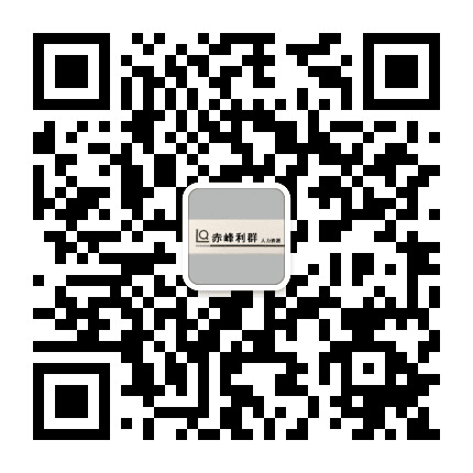 赤峰招聘平台公众号二维码