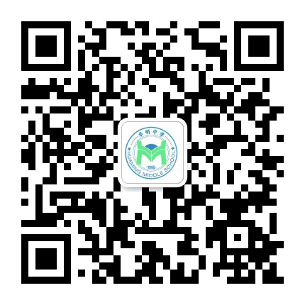 华明中学公众号二维码