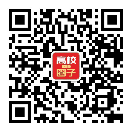 广东高校圈子公众号二维码