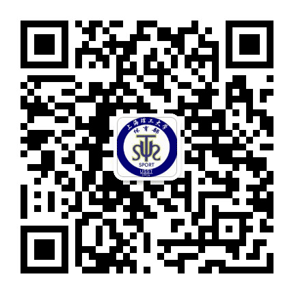 上海理工大学体育教学部公众号二维码