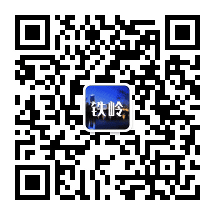 我们的铁岭公众号二维码