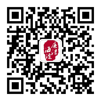 廉洁海淀公众号二维码