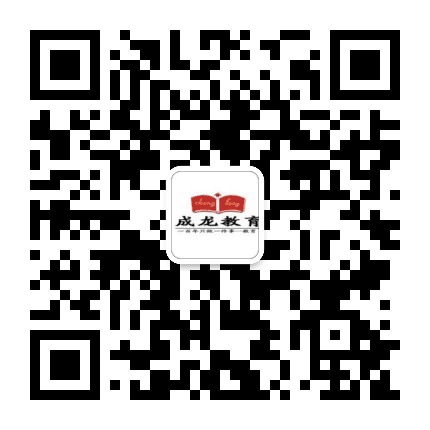 成龙教育公众号二维码