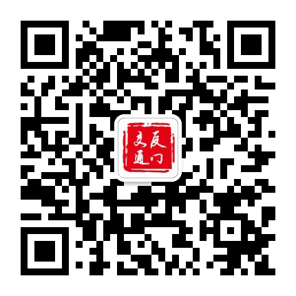 厦门交通公众号二维码