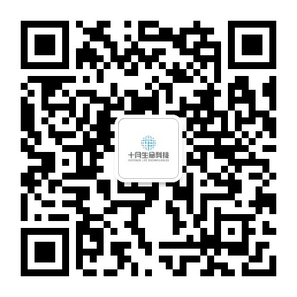 十月生命科技公众号二维码